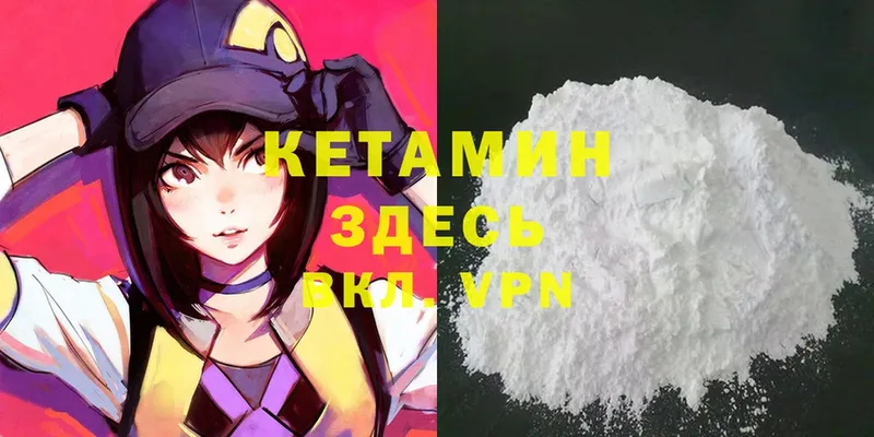 КЕТАМИН ketamine  Новочебоксарск 