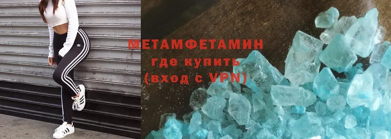 МЕТАМФЕТАМИН Methamphetamine  Новочебоксарск 